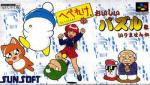 Play <b>Hebereke no Oishii Puzzle</b> Online